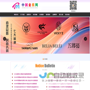 中国童模网
