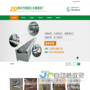 铝板雕刻,铝板浮雕,铝浮雕标牌,铜板标识标牌,金属浮雕屏风,铝板标识标牌