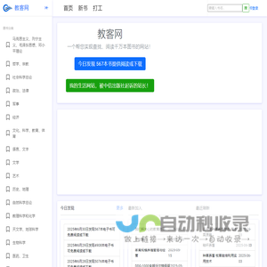 教客网