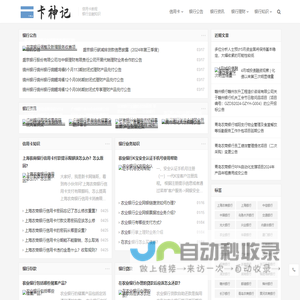 卡神记