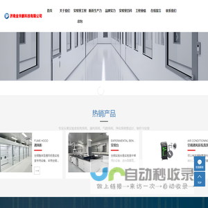 济南金华鹏科技有限公司