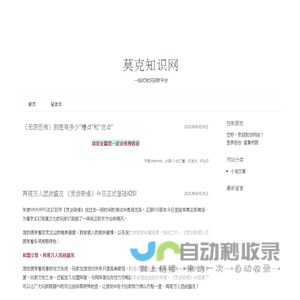 莫克知识网