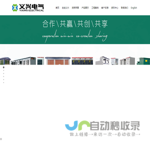 贵州义兴电气有限公司