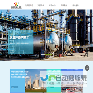 无锡市科士特安全设备有限公司