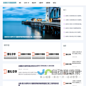 炎德英才大联考2025高三月考试卷答案网