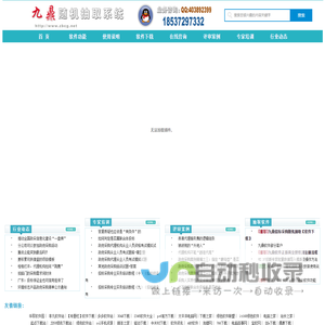 【官网】九鼎招标采购评审专家（代理机构）随机抽取系统