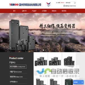英腾变频器