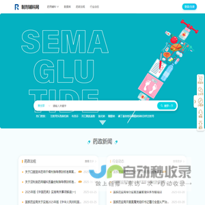 制剂辅料网