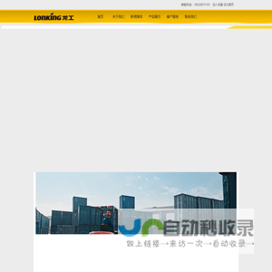 龙工叉车