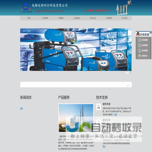 成都市迈特利尔科技公司