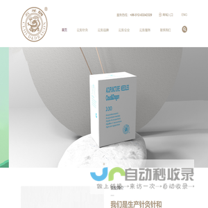 云龙医疗器械有限公司