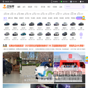 众车网