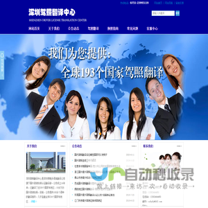 深圳驾驶执照翻译中心