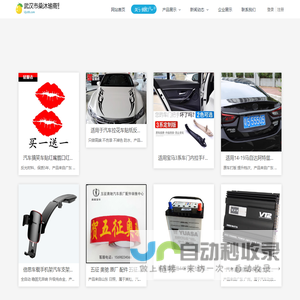 武汉市桑沐瑜商贸有限公司