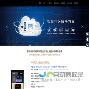  三锐视讯官网