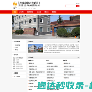 宜兴市宏宇耐火材料有限公司（宜兴市宏宇炉业工程有限公司）宜兴宏宇