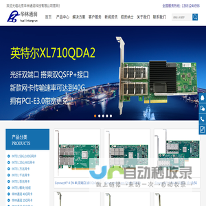 北京华林通润科技有限公司
