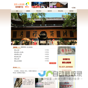 杭州到普陀山