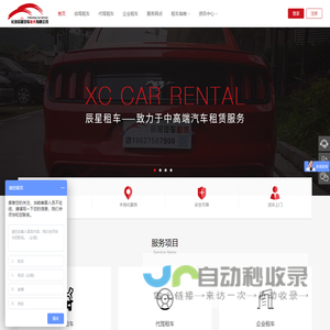 长沙租车