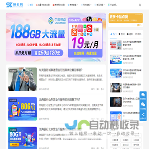 中国移动/电信/联通19元5G大流量卡