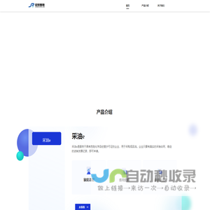 坚锐智链