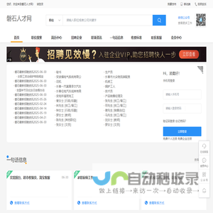 上海俭悉网络科技有限公司
