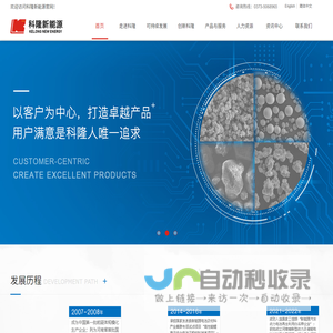 科隆新能源