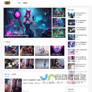手游快讯网