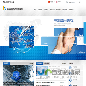 上海工业设备PCBA开发设计