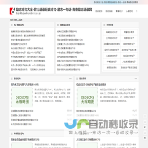 励志短句大全