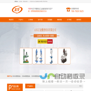 摇臂钻床全部型号