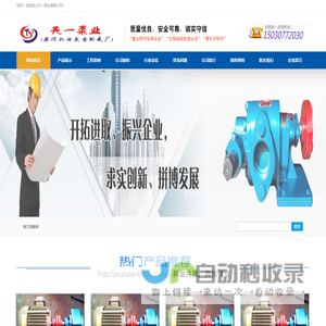 泊头天一泵业有限公司
