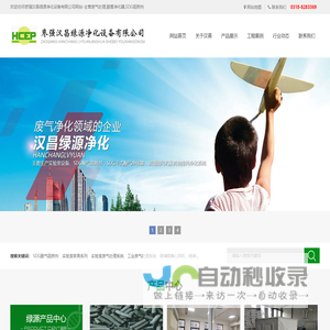 废气处理