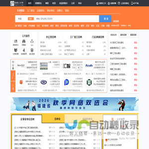 福州鼓楼人才网