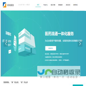 专业医药GSP软件