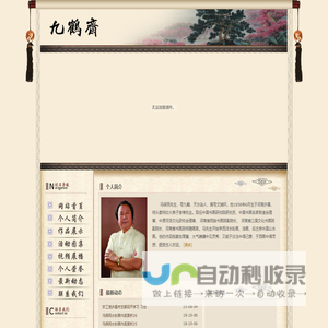 冯保民个人书画作品网