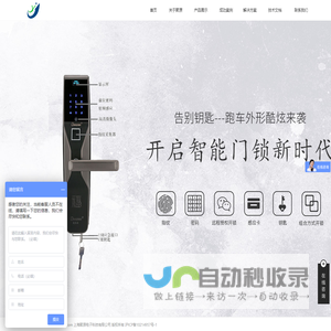 上海聚原电子科技有限公司