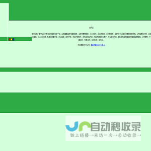 创网云