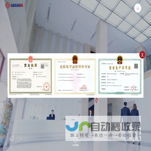 联仕新材料(苏州)股份有限公司