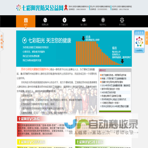七彩阳光