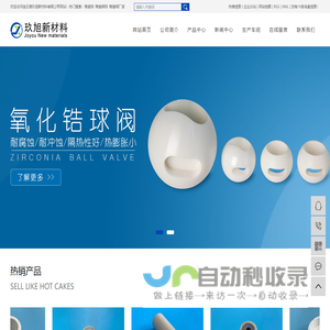 陶瓷球
