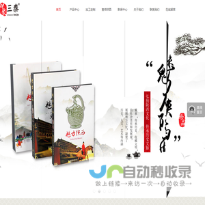 印象三秦文化馆