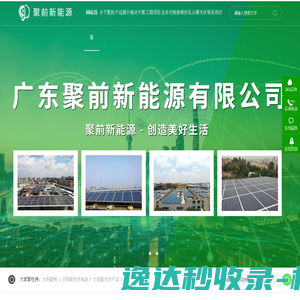 网站截图