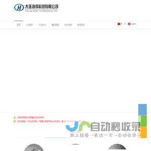 大连海得