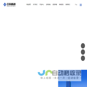 江苏新振亚金属科技有限公司