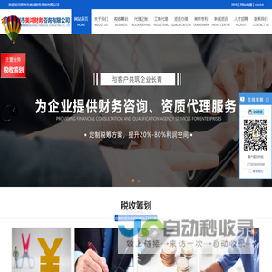 河南税务筹划