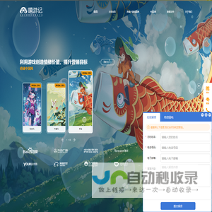 嘻游记