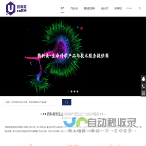 无锡药科美生物科技有限公司