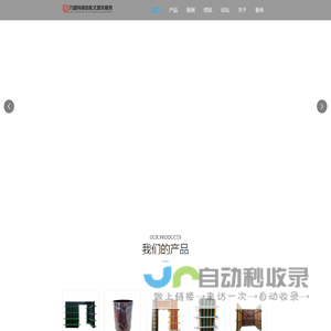方圆特钢装配式建筑模具
