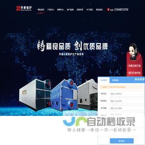燃气油锅炉
